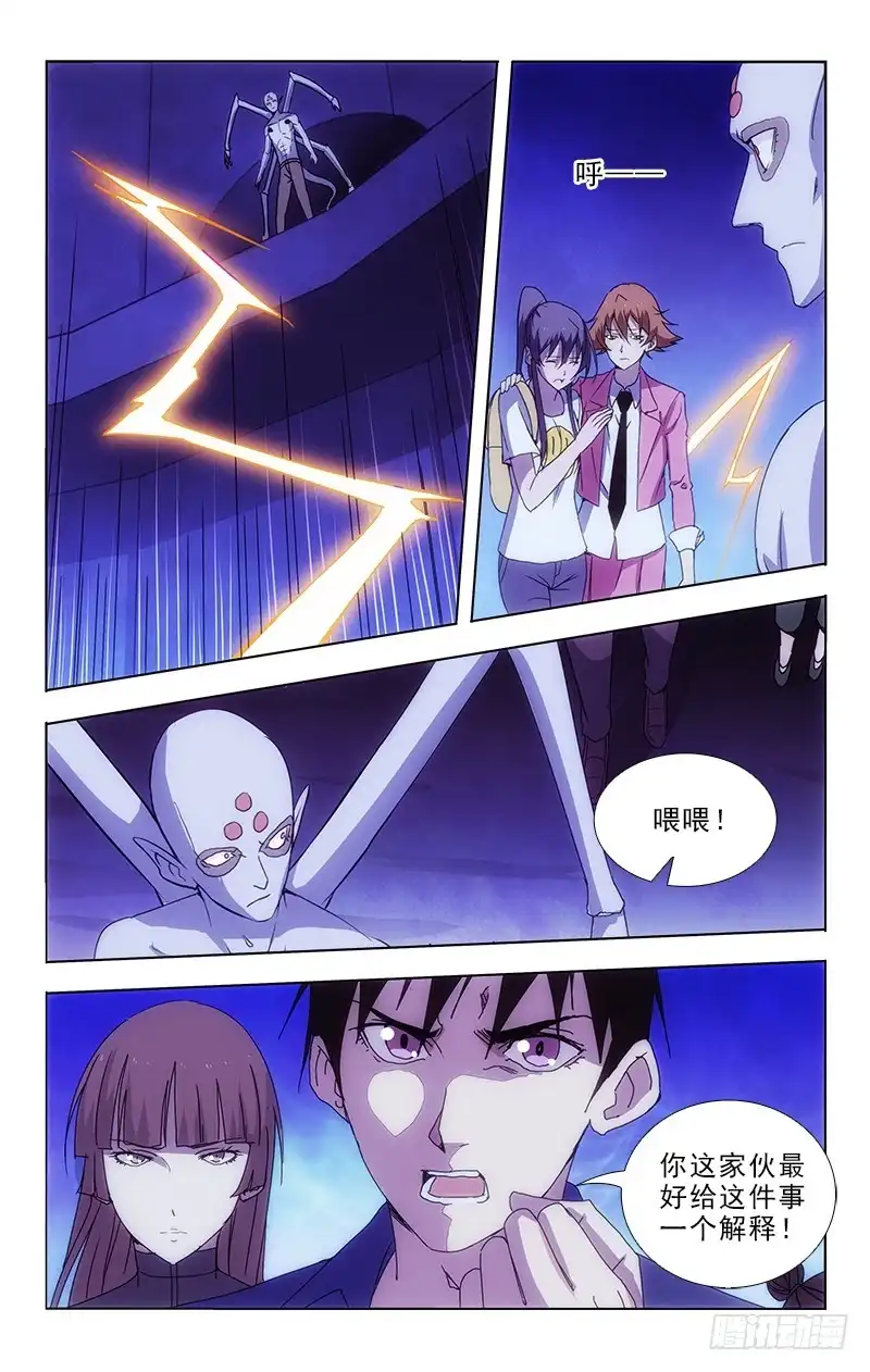 《迷都木莲》99 第8页