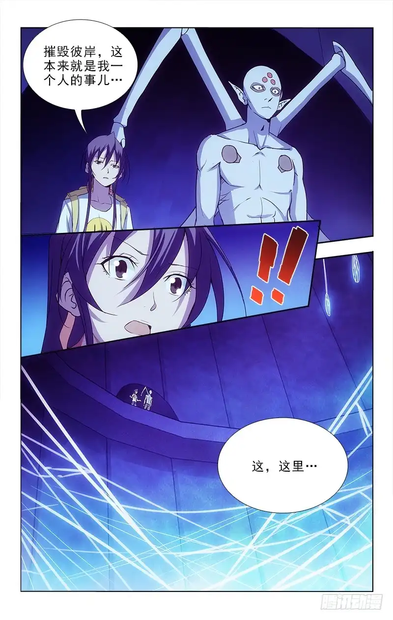 《迷都木莲》99 第3页