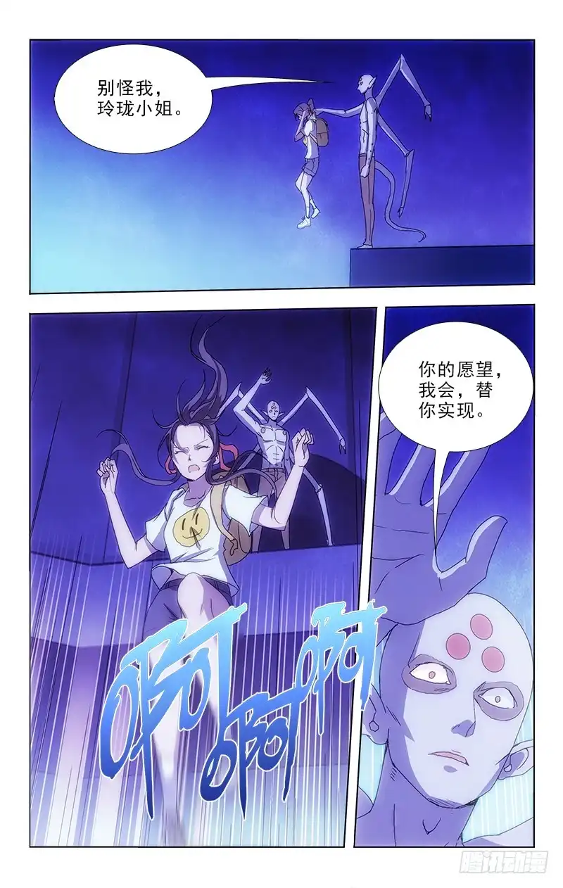 《迷都木莲》99 第5页