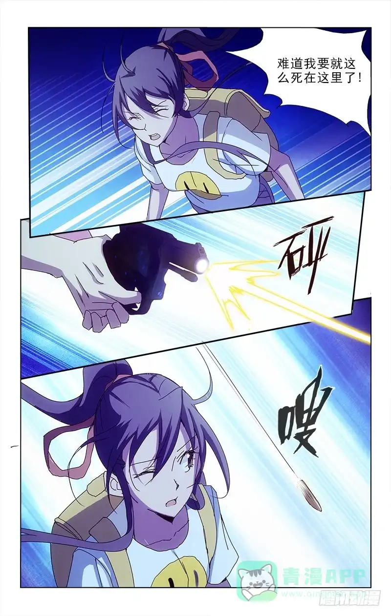 《迷都木莲》99 第6页