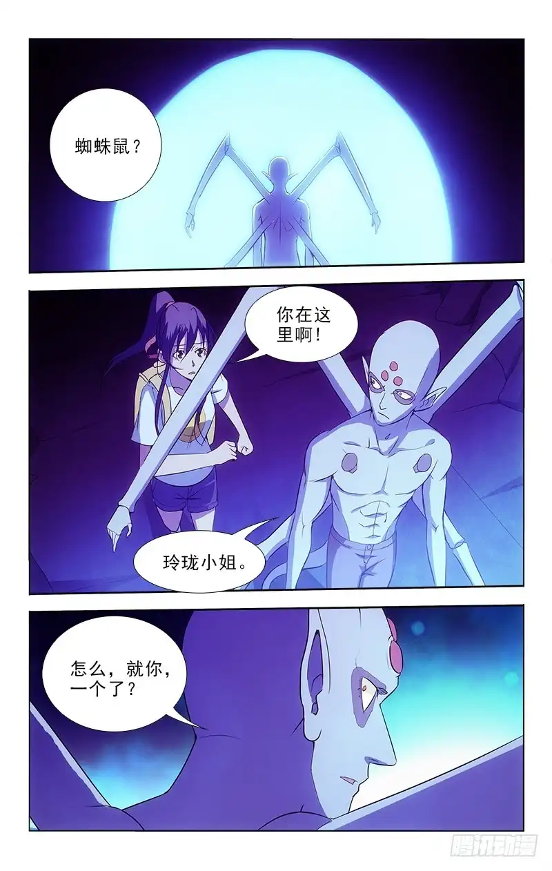 《迷都木莲》99 第2页