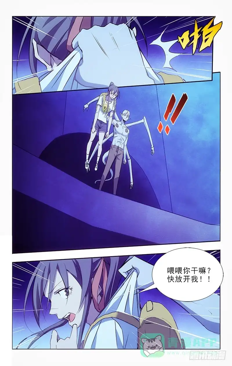 《迷都木莲》99 第11页