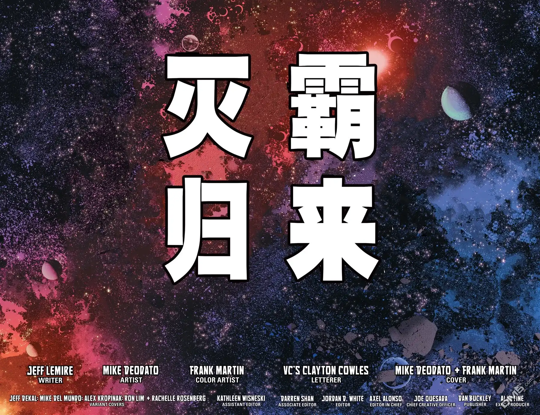 《灭霸》第1话 第5页