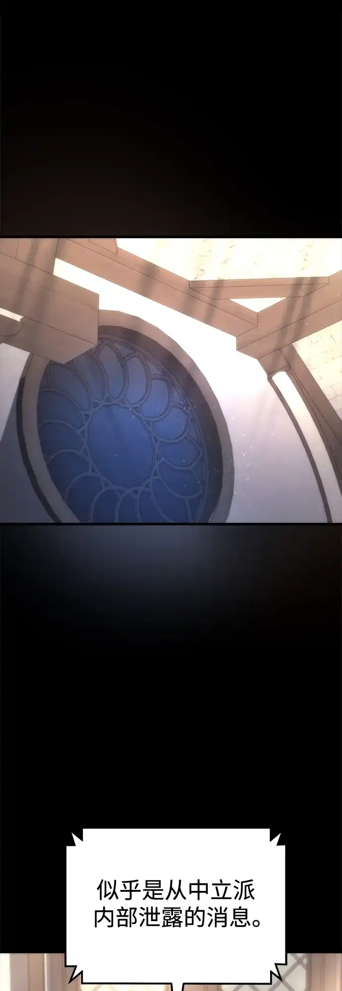 《灭门家族的重生者》第100话 第2页