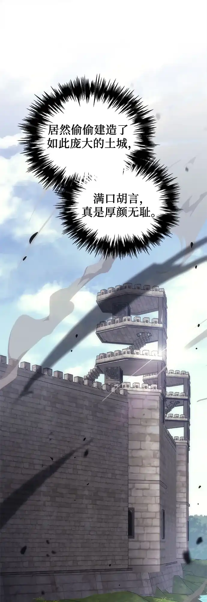 《灭门家族的重生者》第100话 第83页