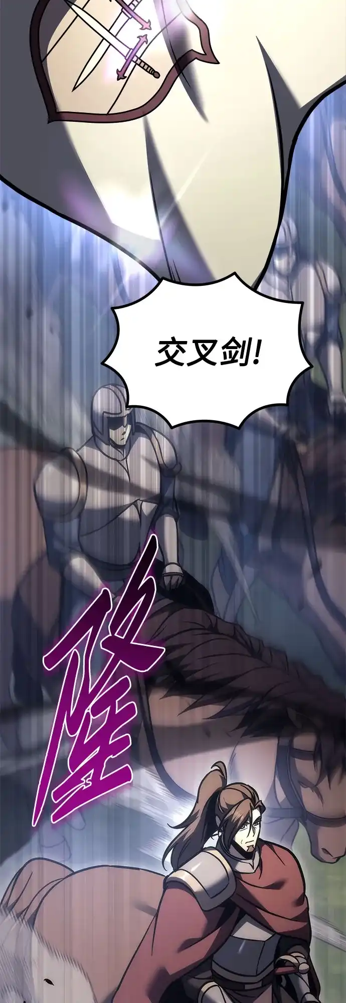 《灭门家族的重生者》第100话 第79页