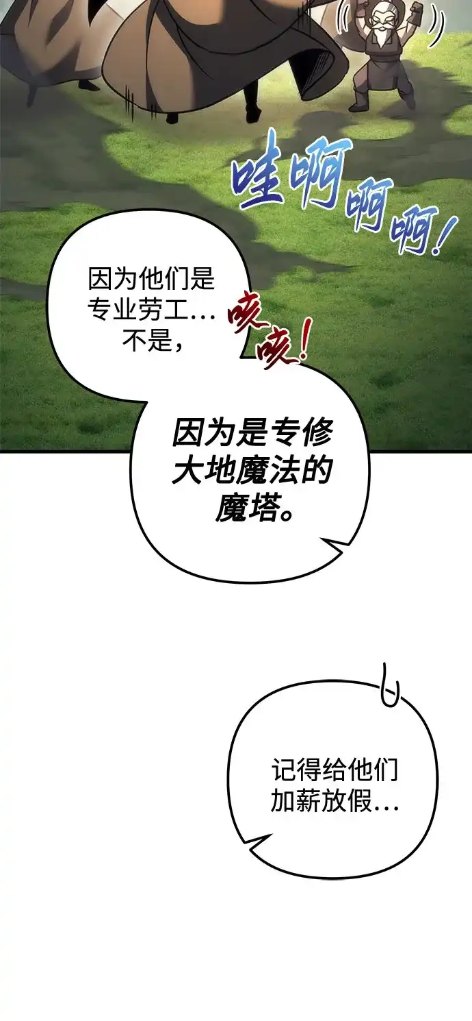 《灭门家族的重生者》第100话 第39页