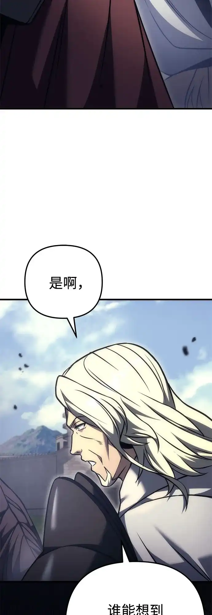《灭门家族的重生者》第100话 第87页