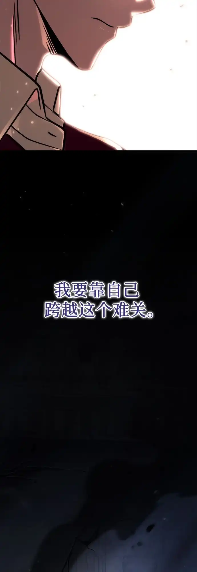 《灭门家族的重生者》第100话 第53页