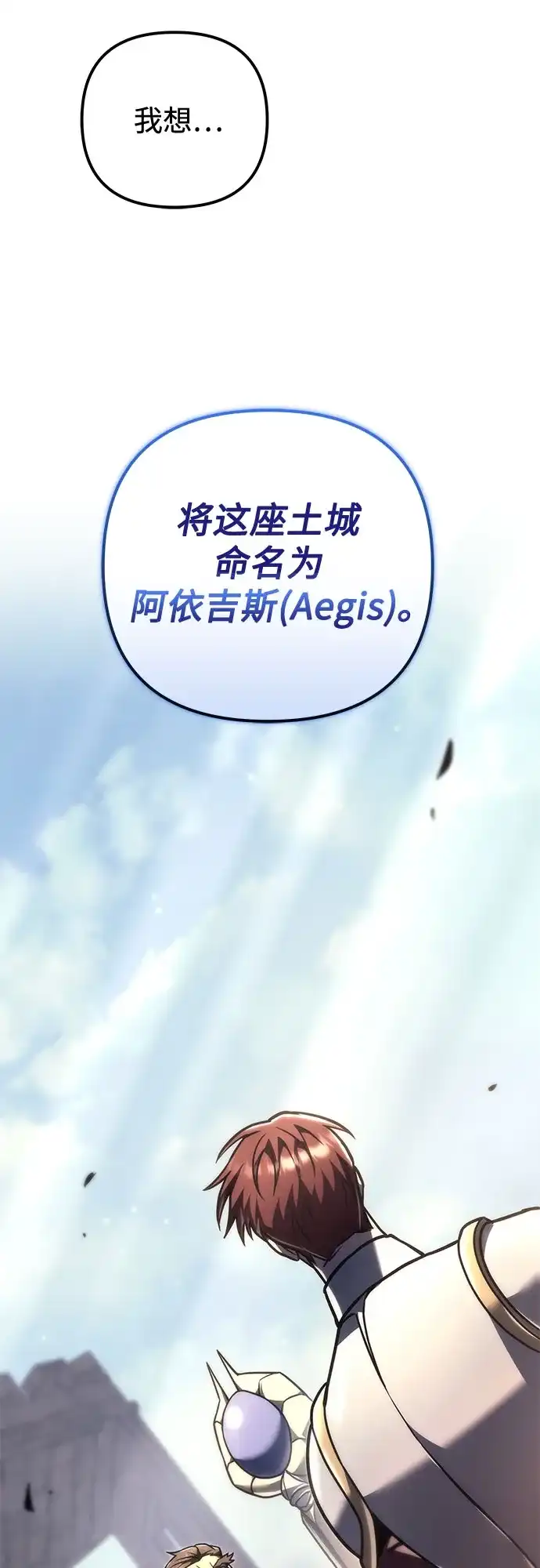 《灭门家族的重生者》第100话 第64页