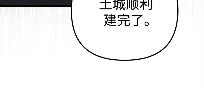 《灭门家族的重生者》第100话 第59页