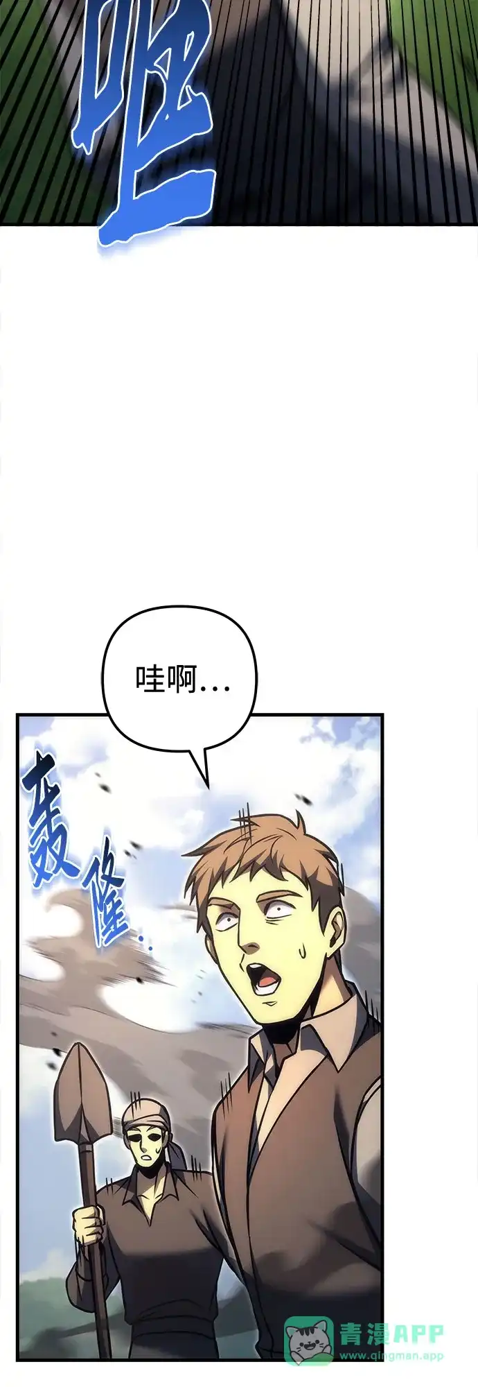 《灭门家族的重生者》第100话 第26页