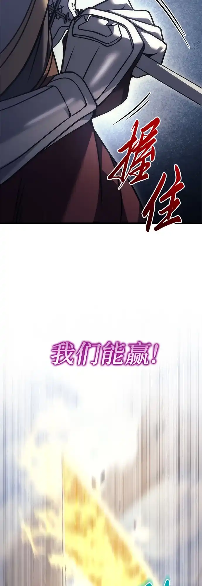 《灭门家族的重生者》第100话 第104页