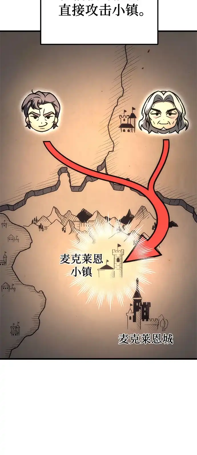 《灭门家族的重生者》第100话 第42页