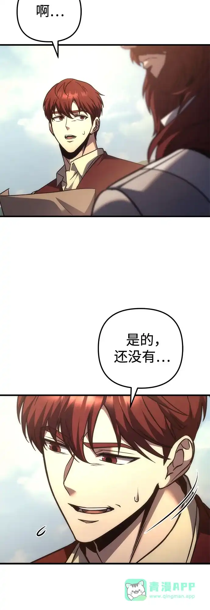 《灭门家族的重生者》第100话 第46页