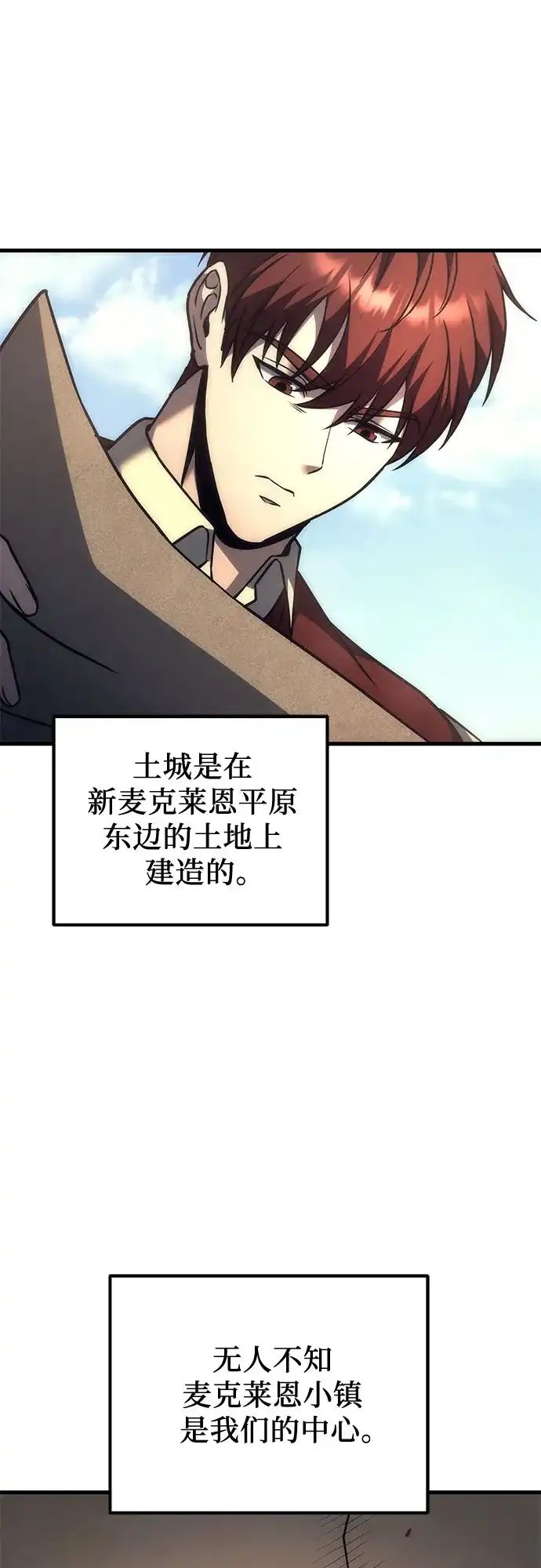 《灭门家族的重生者》第100话 第40页