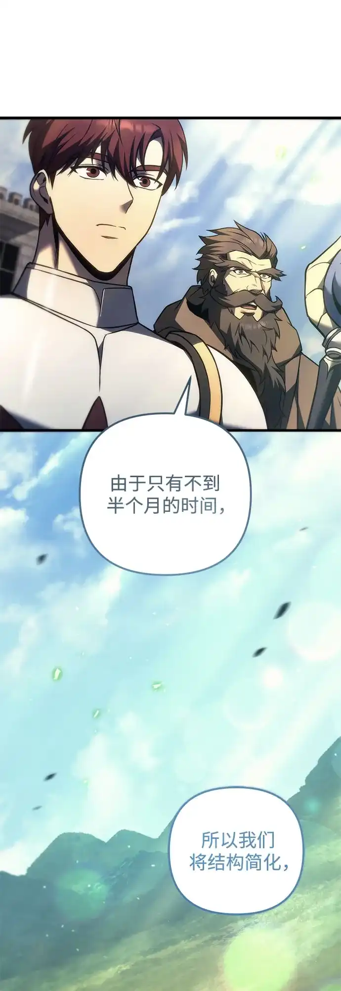 《灭门家族的重生者》第100话 第60页