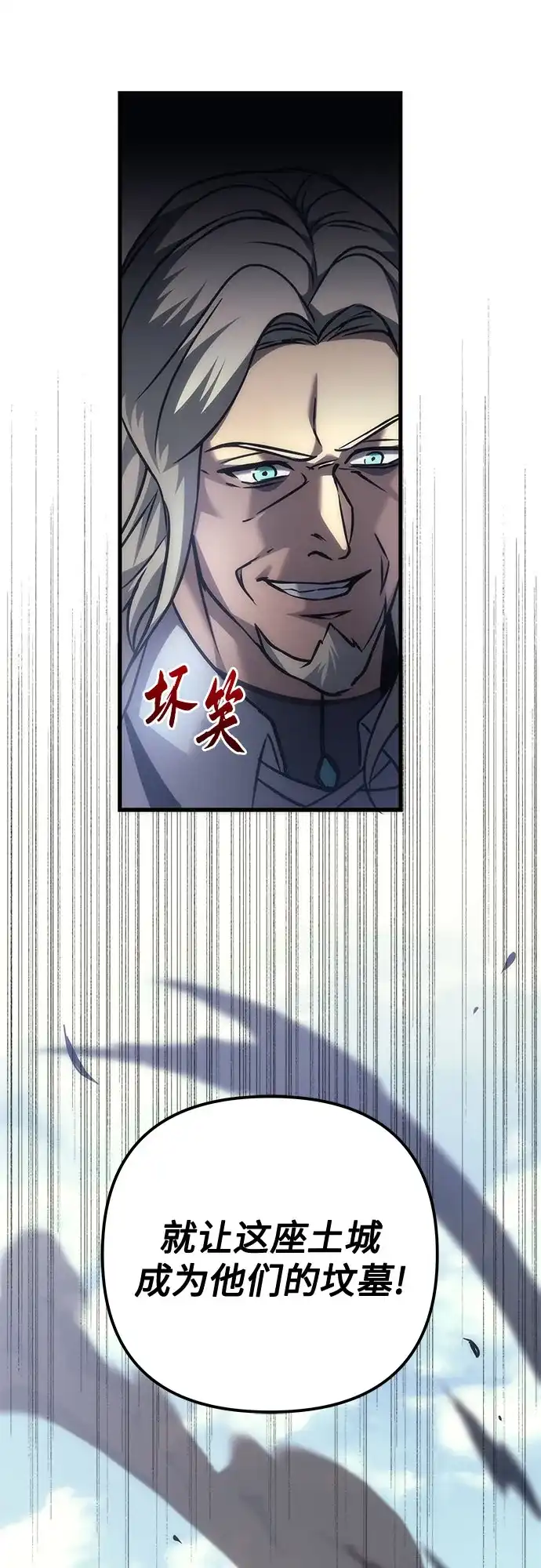 《灭门家族的重生者》第100话 第90页