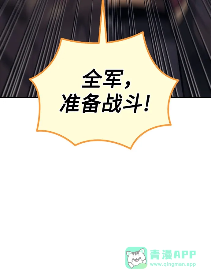 《灭门家族的重生者》第100话 第106页