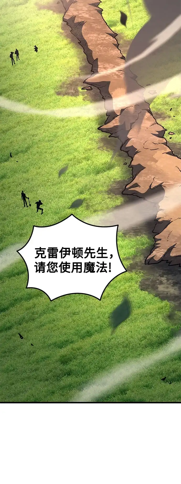 《灭门家族的重生者》第100话 第34页