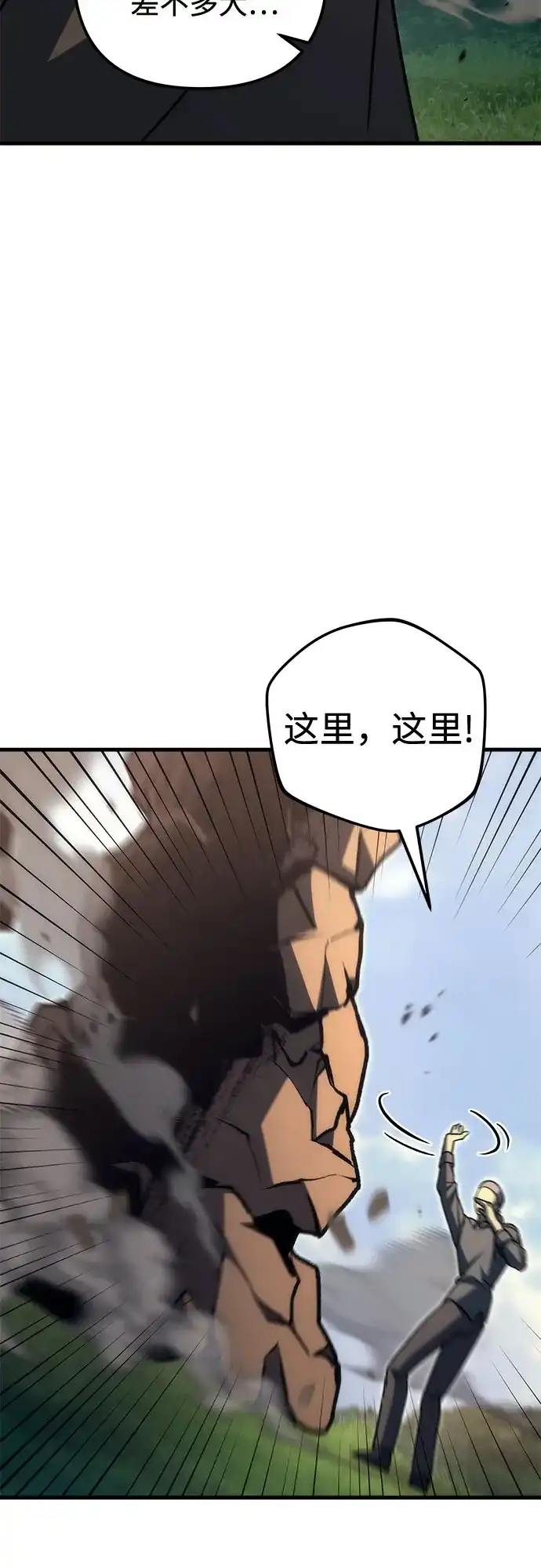 《灭门家族的重生者》第100话 第29页