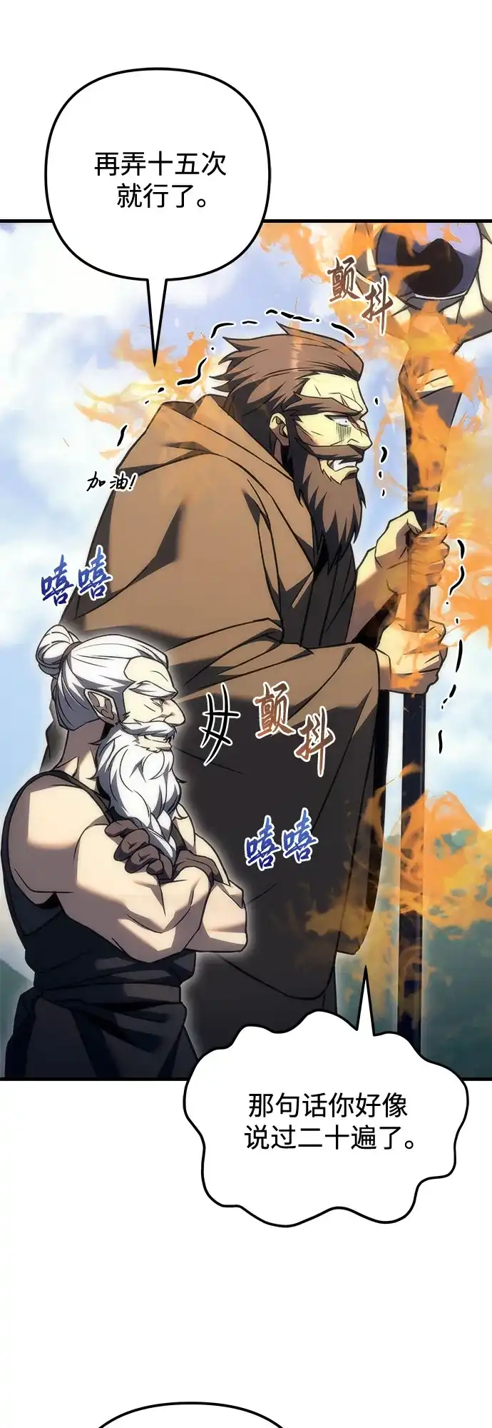 《灭门家族的重生者》第100话 第35页