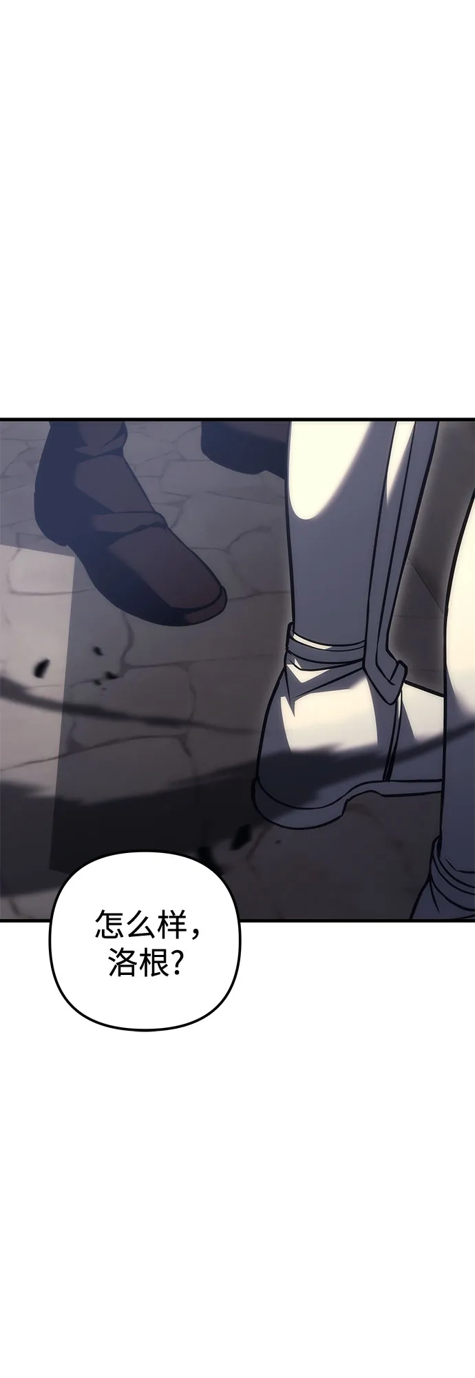 《灭门家族的重生者》第100话 第98页