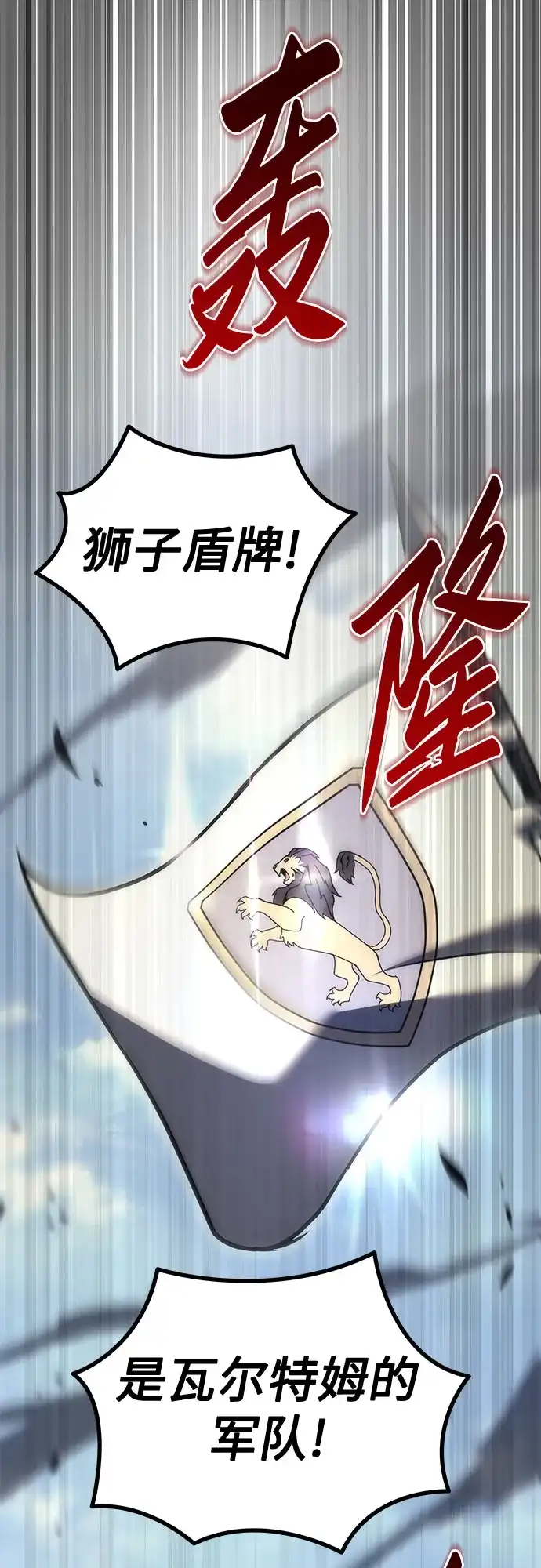《灭门家族的重生者》第100话 第75页