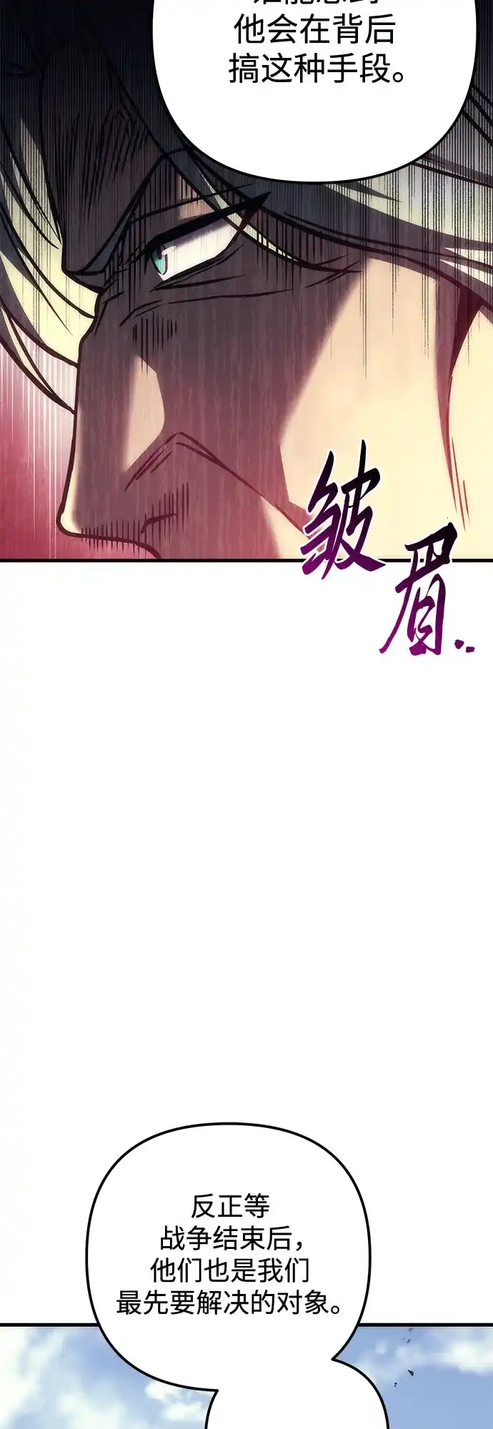 《灭门家族的重生者》第100话 第88页