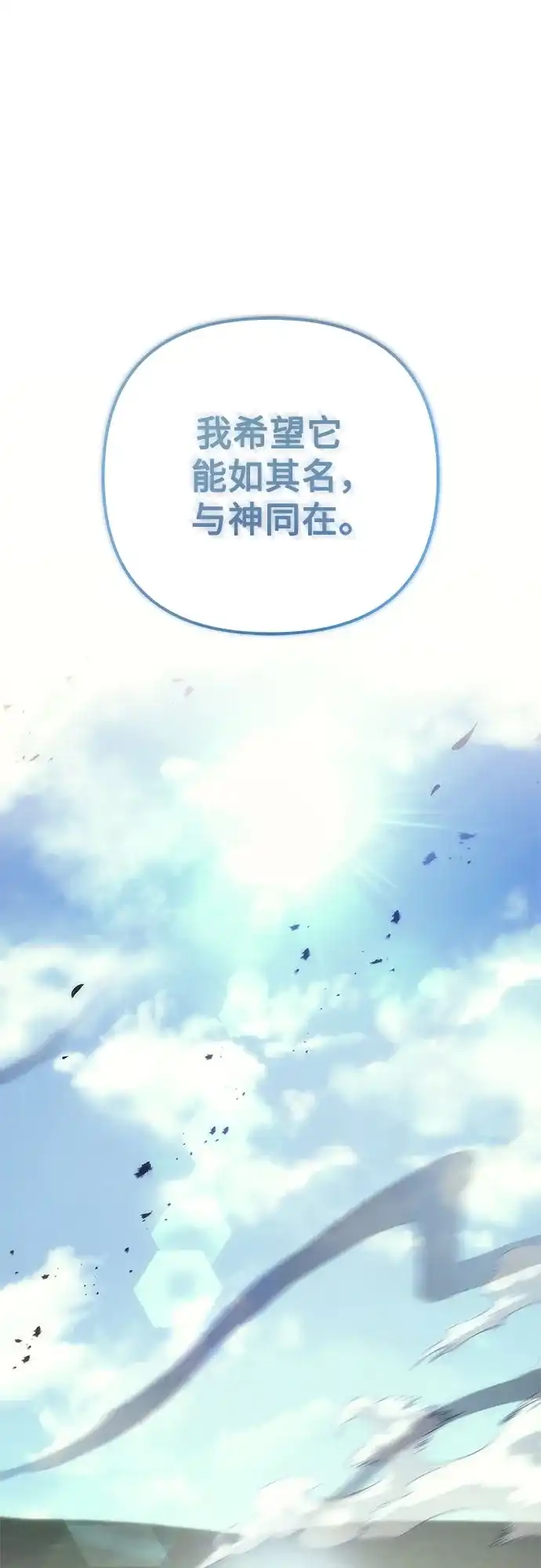 《灭门家族的重生者》第100话 第67页