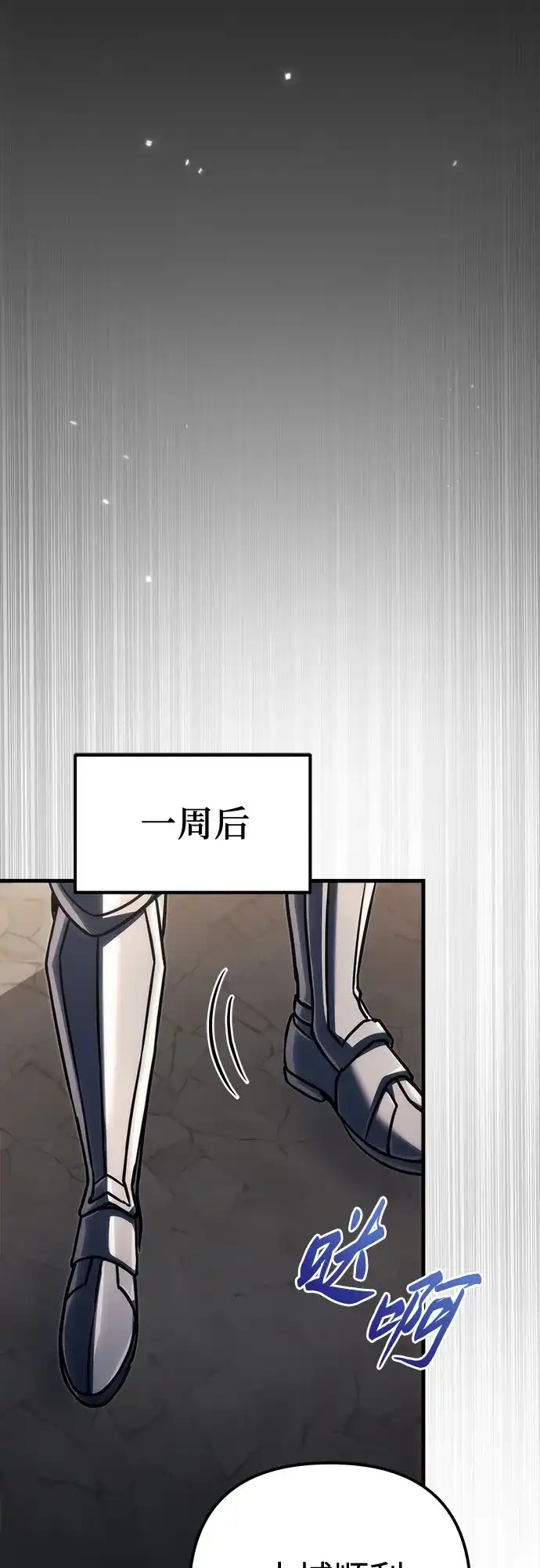 《灭门家族的重生者》第100话 第58页