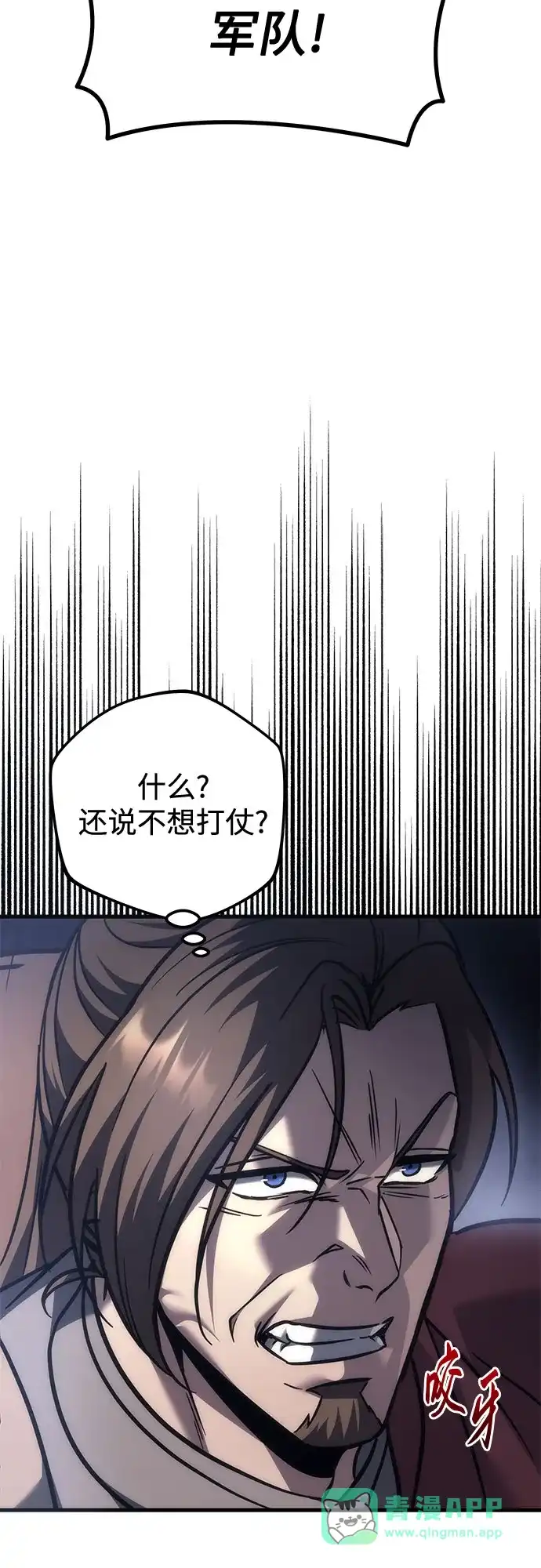 《灭门家族的重生者》第100话 第81页