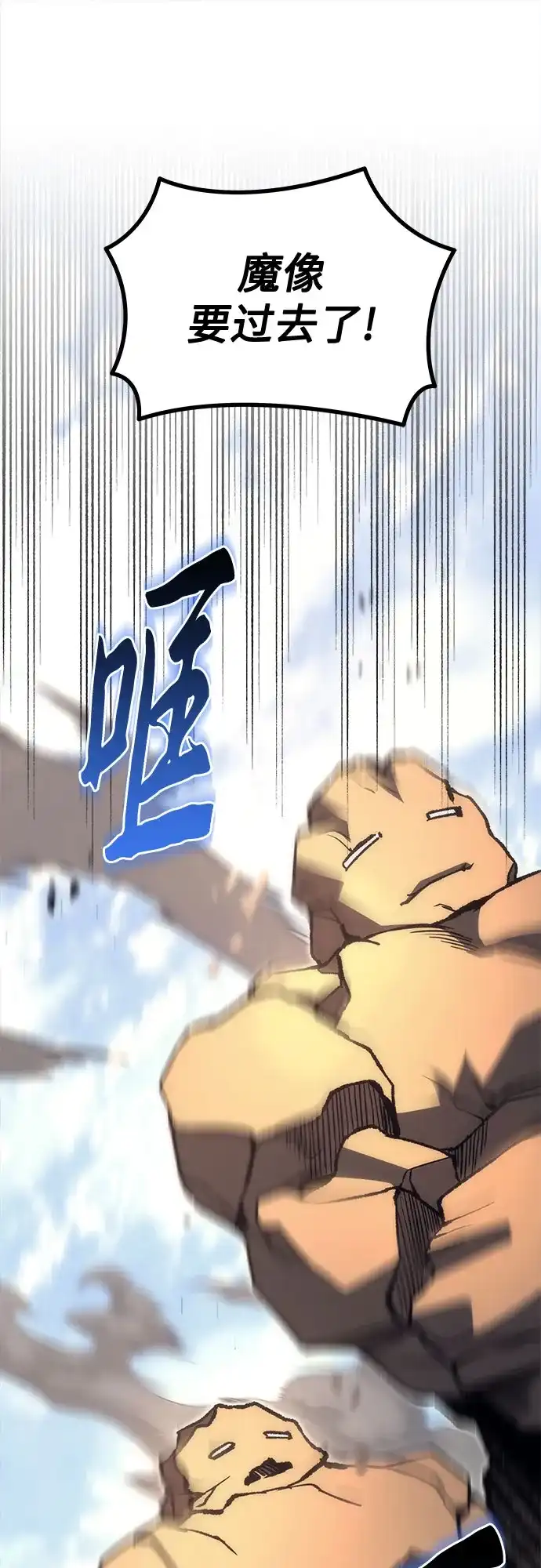 《灭门家族的重生者》第100话 第24页