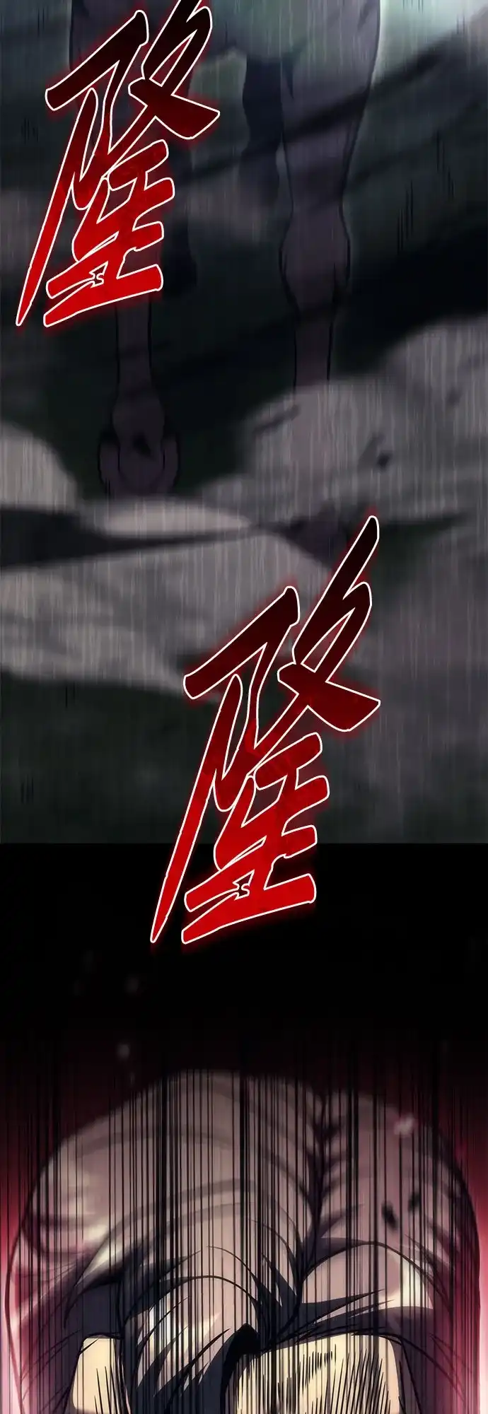 《灭门家族的重生者》第101话 第127页