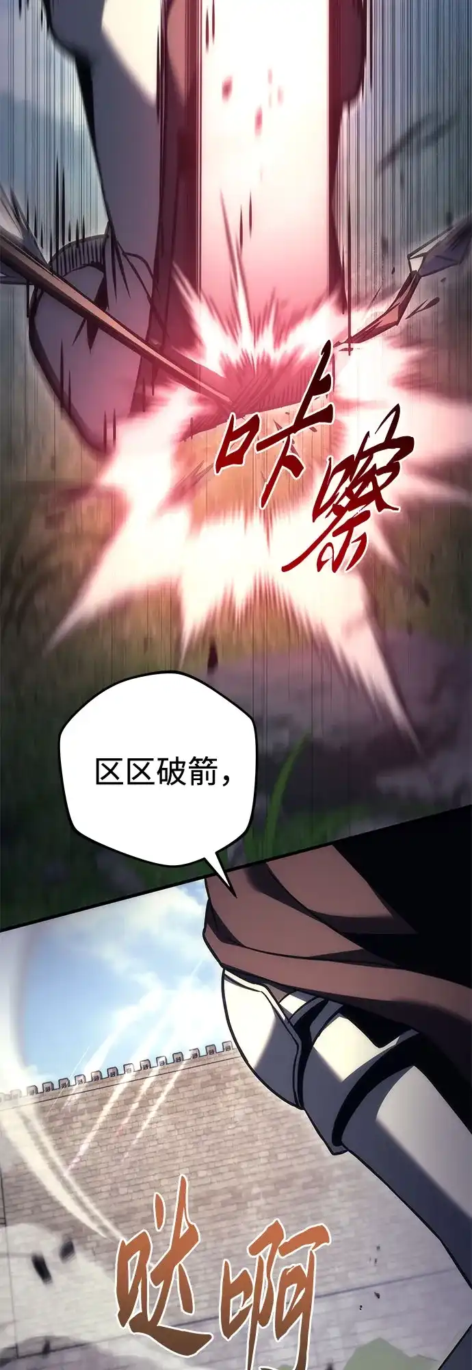 《灭门家族的重生者》第101话 第55页