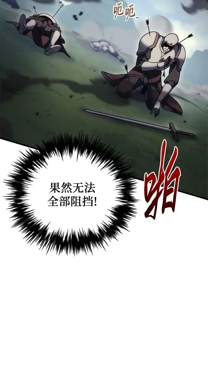 《灭门家族的重生者》第101话 第49页