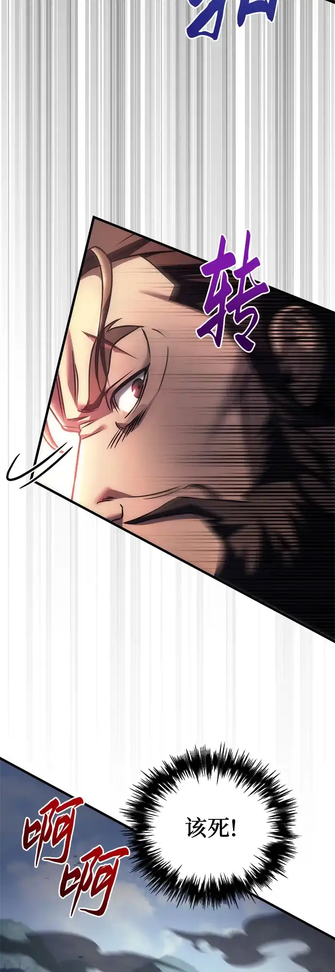 《灭门家族的重生者》第101话 第48页