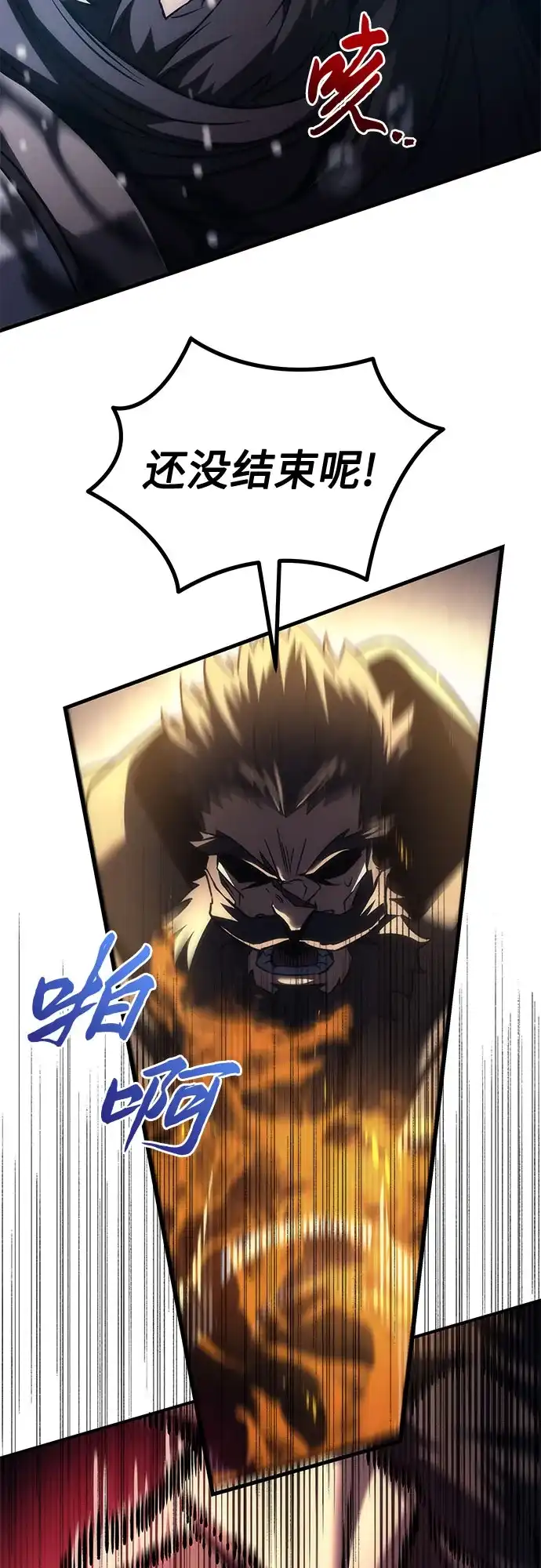 《灭门家族的重生者》第101话 第70页