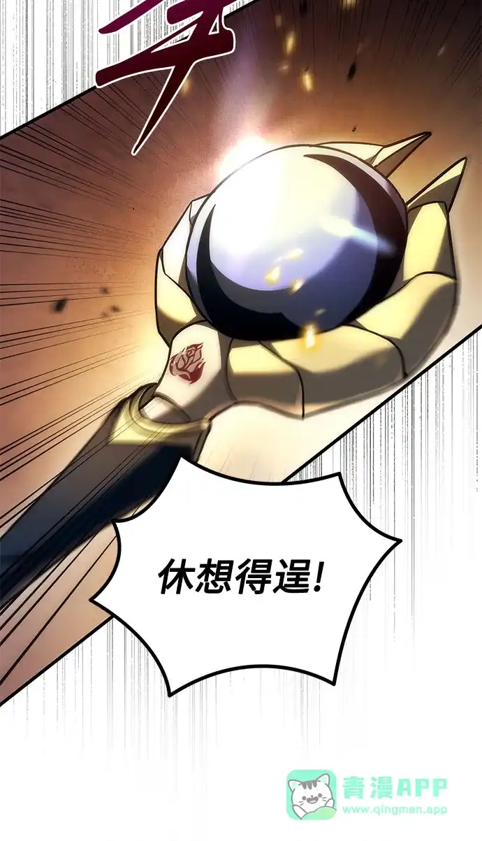 《灭门家族的重生者》第101话 第61页