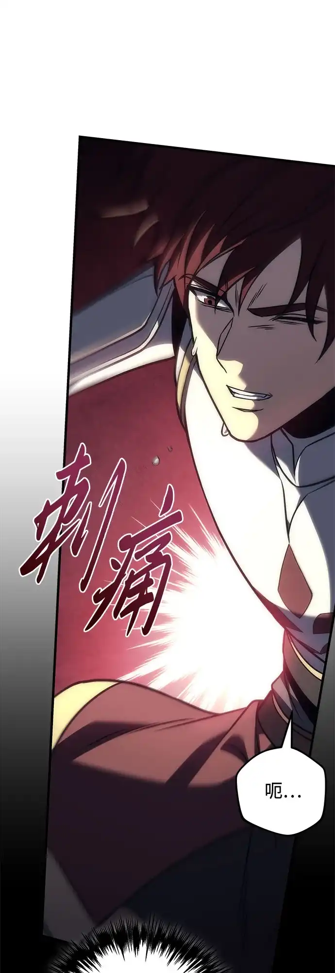 《灭门家族的重生者》第101话 第114页