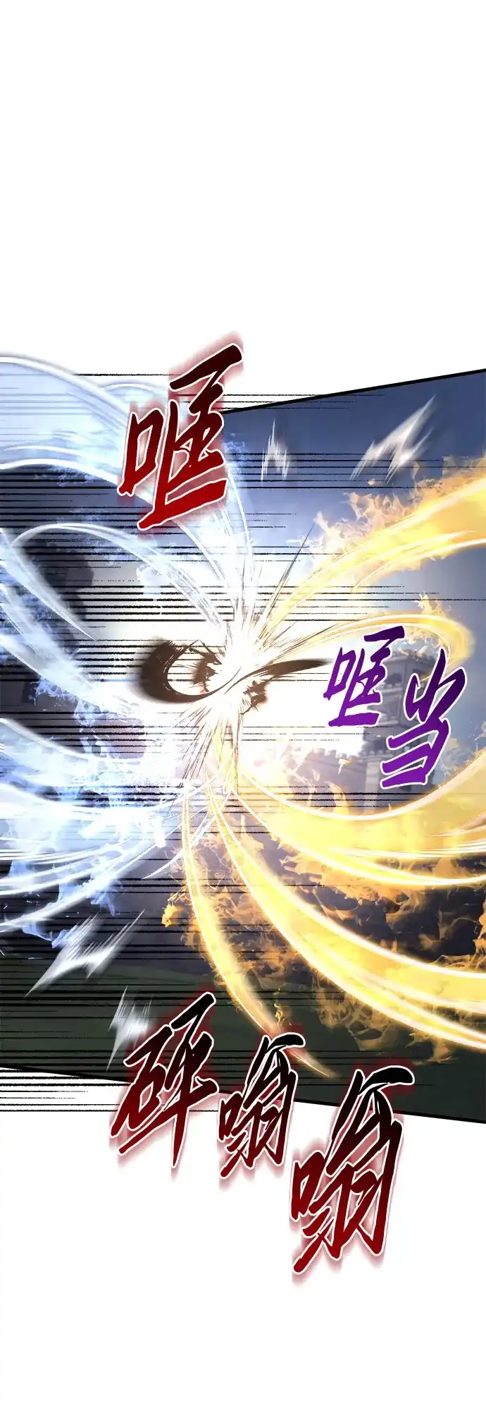 《灭门家族的重生者》第101话 第113页