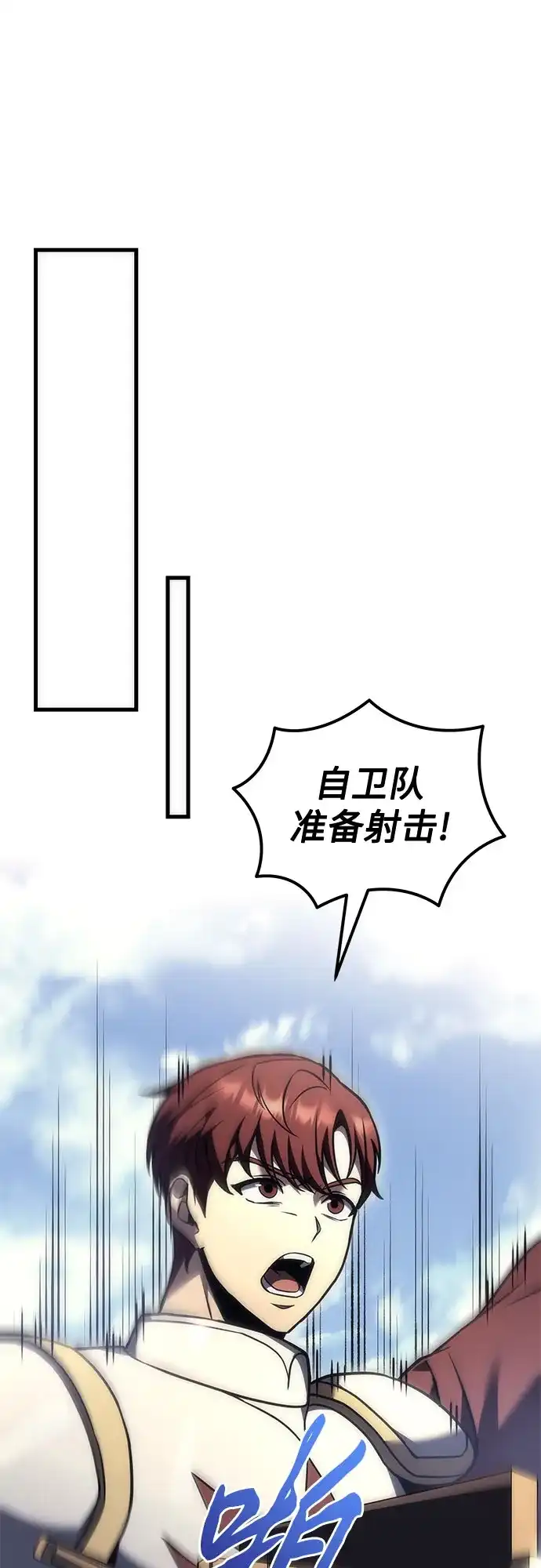 《灭门家族的重生者》第101话 第50页