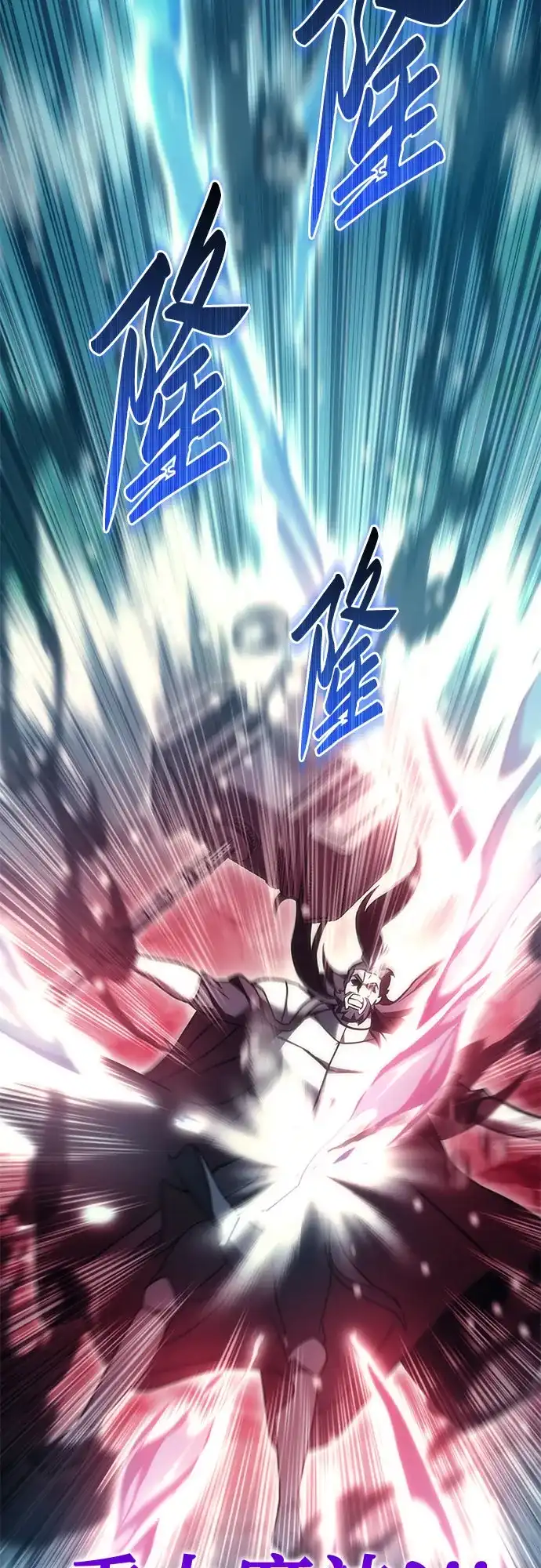 《灭门家族的重生者》第101话 第72页