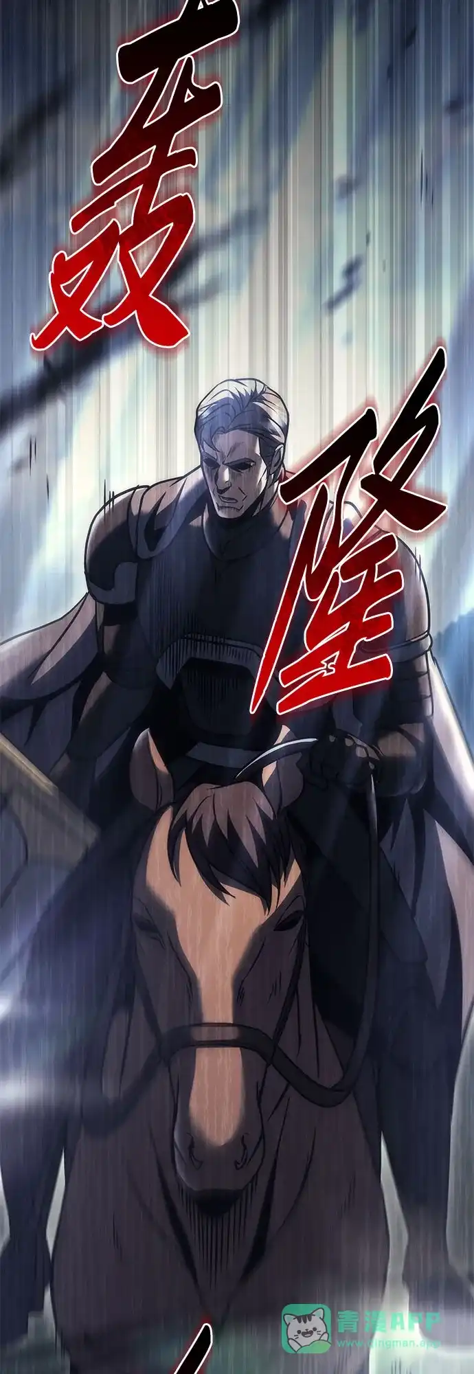 《灭门家族的重生者》第101话 第126页