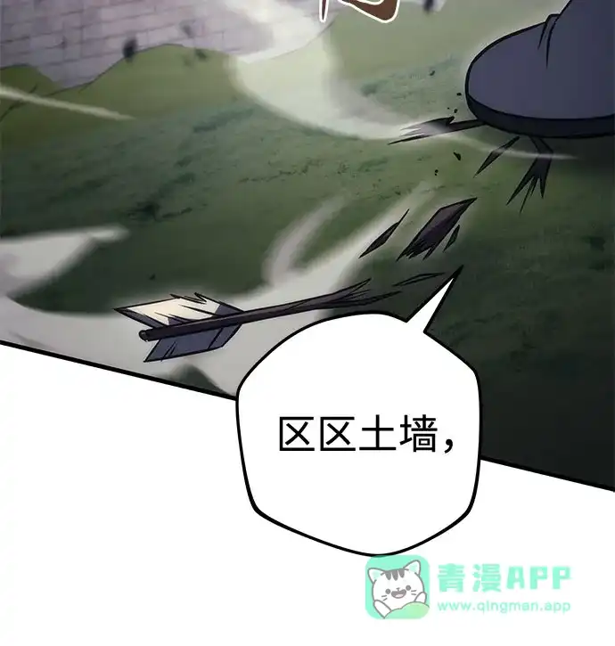 《灭门家族的重生者》第101话 第56页