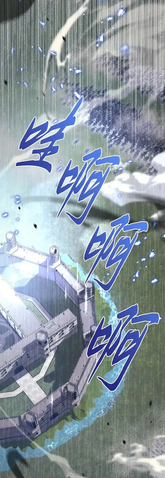 《灭门家族的重生者》第101话 第25页