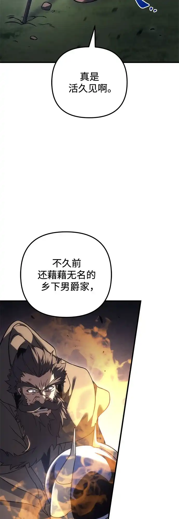 《灭门家族的重生者》第101话 第122页