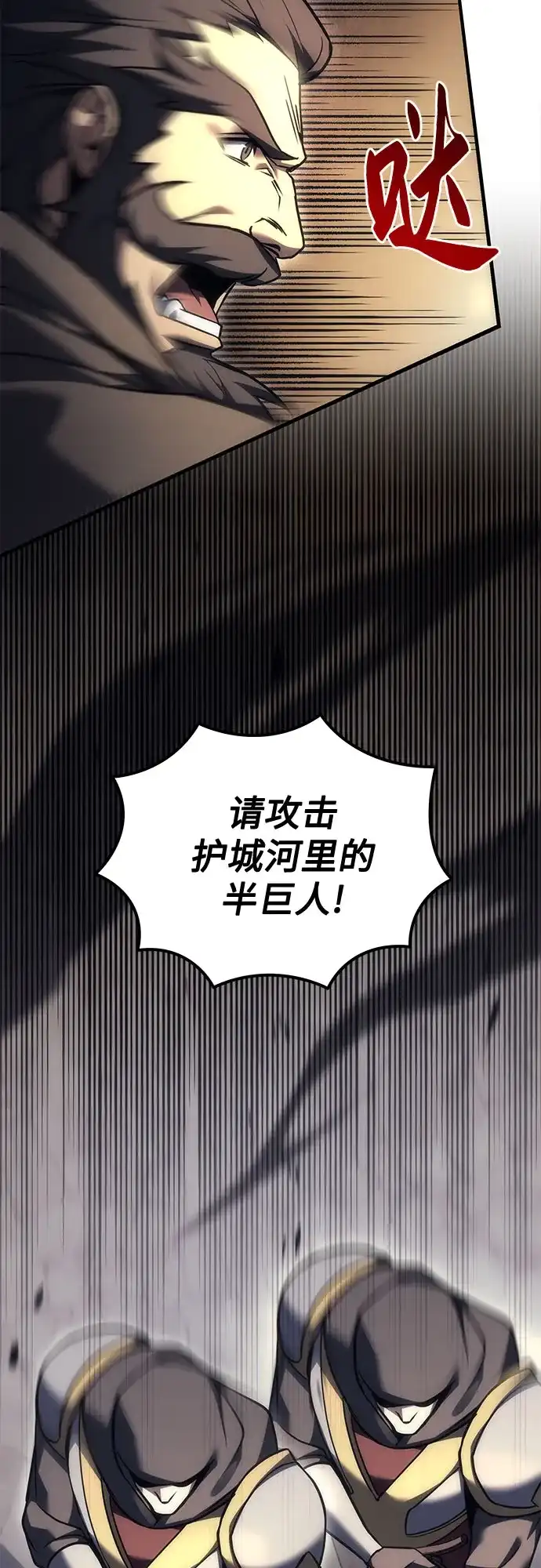《灭门家族的重生者》第101话 第75页