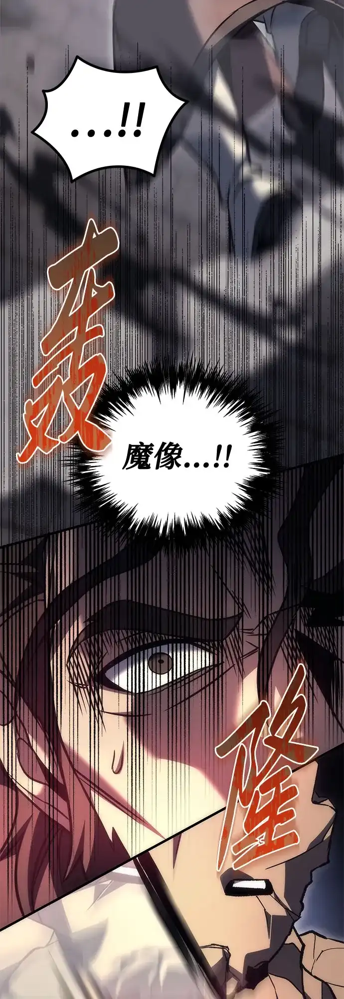 《灭门家族的重生者》第101话 第64页