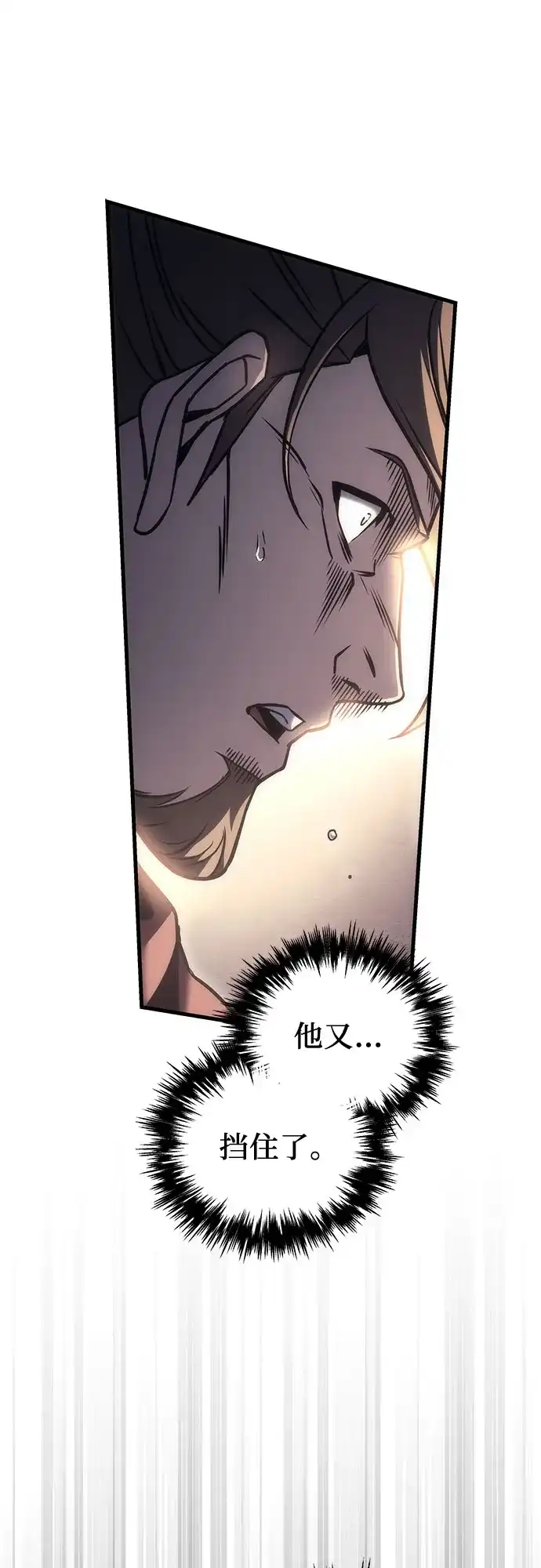 《灭门家族的重生者》第101话 第109页